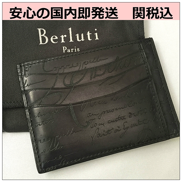 【関税込】 19SS ベルルッティスーパーコピー ★BAMBOU TETRIS NERO 9052403